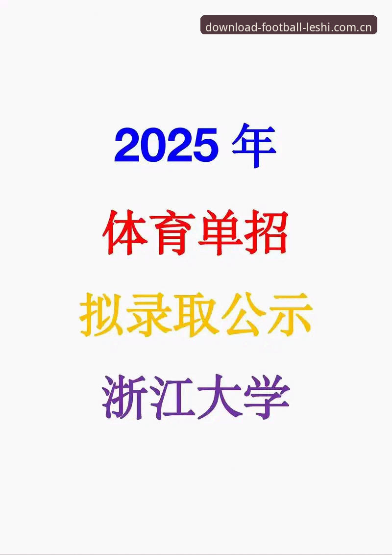 乐视体育足球视频下载2025高清源iOS版实用指南：从闪退修复到数据中心，圈内人只聊这四件事