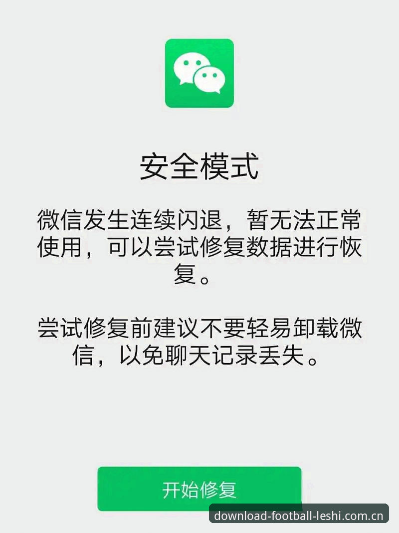 乐视体育足球视频CN官网闪退修复最新消息：3步解决下载不了的实战指南，数据源头一次说透