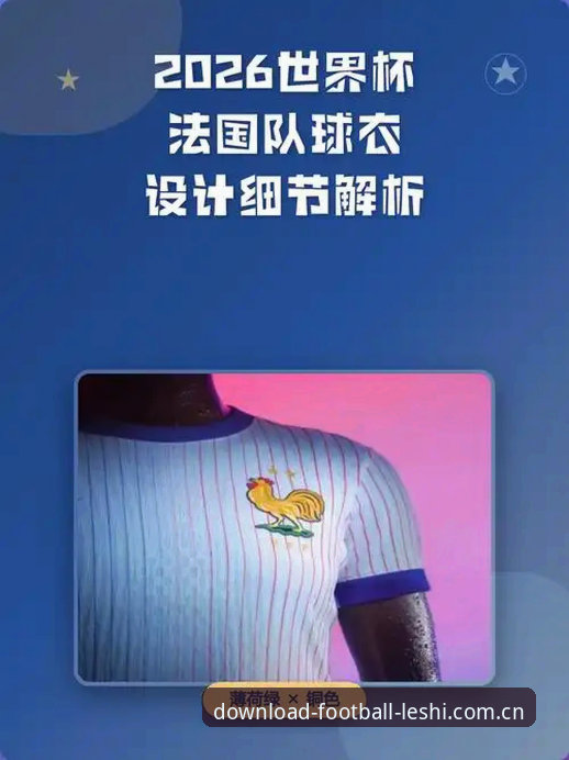 2026世界杯球衣撕裂事件分析与观赛避坑使用教程